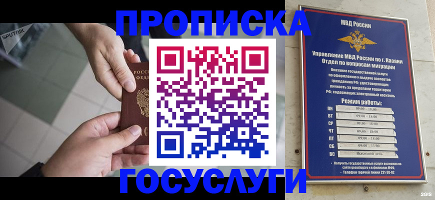 временная регистрация собственник в Братске